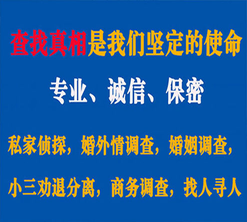 关于龙凤峰探调查事务所